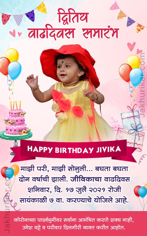  Birthday banner | marathi birthday banner | happy birthday banner 